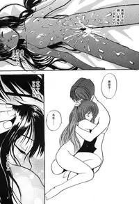 [Tanaka Yutaka] Himegoto no Kankei