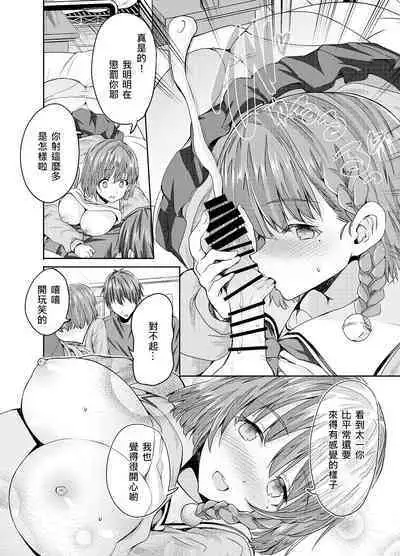 [Sweet Avenue (Kaduchi)] Onee-san ni Okoraretari Nakanaori SEX Shitari [Chinese] [DCinAC x oo君聯動漢化] [Digital]