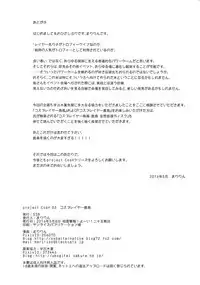 (Houraigekisen! Yo-i! 25Senme!) [SSB (Maririn)] Cosplayer Kashima (Kantai Collection -KanColle-) [Chinese] [想抱雷妈汉化组]