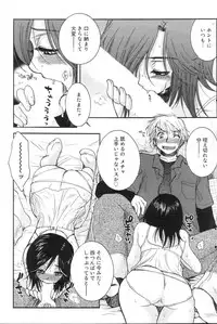 GIGA69 2005-06 Vol. 7