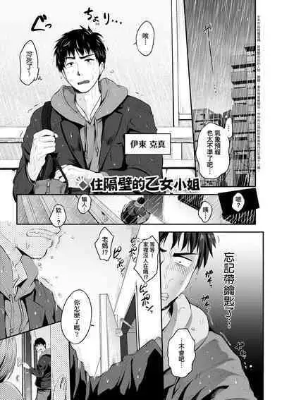 Lovepai - Watashi no Oppai Suki desu ka? | 珍愛歐派徹底迷上了我的大奶奶?