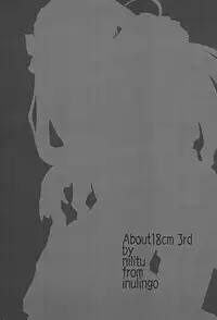 (SC32) [Inu Ringo, Nilitsu Haihan (Nilitsui)] About18cm 3rd (Fate/stay night)