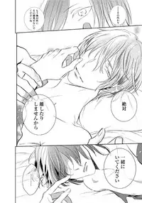 [Kusabi Keri] Kurui Naku no wa Boku no Ban