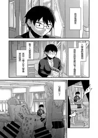 [Herohero Hospital (Herohero Tom, Isaki)] School Me! [Chinese] [沒有漢化][Digital]
