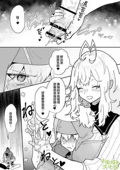 [Nayuta No Hakobune (Shishikura Sendou)] Kyoonna Senshi Ruunya Ni Nanka Kusshinai! | 才不会向巨女战士露妮娅屈服！ [Chinese] [橄榄汉化组]