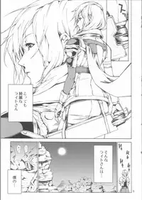 (COMIC1☆4) [JACK-POT (Jyura)] LIGHTNING (Final Fantasy XIII​)