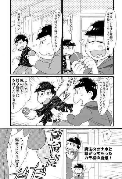 (Kahou wa Nete Matsu SPARK2017) [MatsuCha. (Maccha)] Mahou no Onaho to Yousei-san to Pakakara Soushuuhen! (Osomatsu-san)
