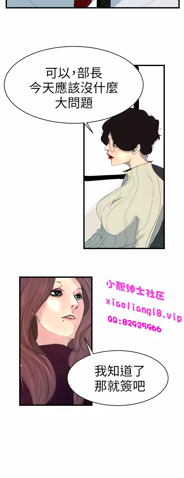 中文韩漫 誘惑放硬機 Ch.0-3