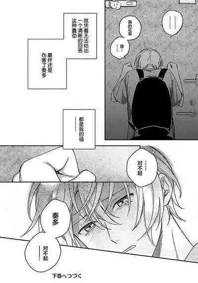 Ai dano, Koi dano. | 爱啦,恋啦。