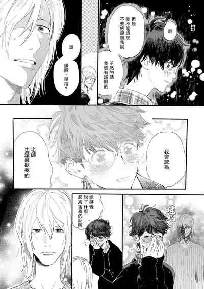 [Hakase] Ero Mangaka to Ashi-kun | 工口漫画家与助理君 Ch. 2-5 + 番外[Chinese] [Digital] [完结]