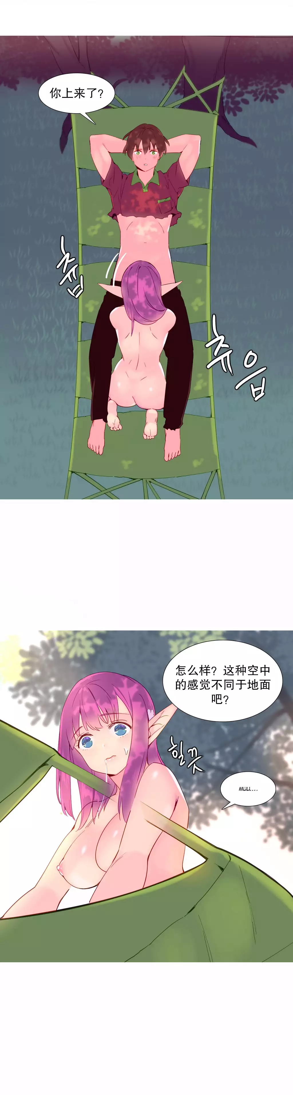 A World that I Rule | 我统治的世界 Ch.1-28