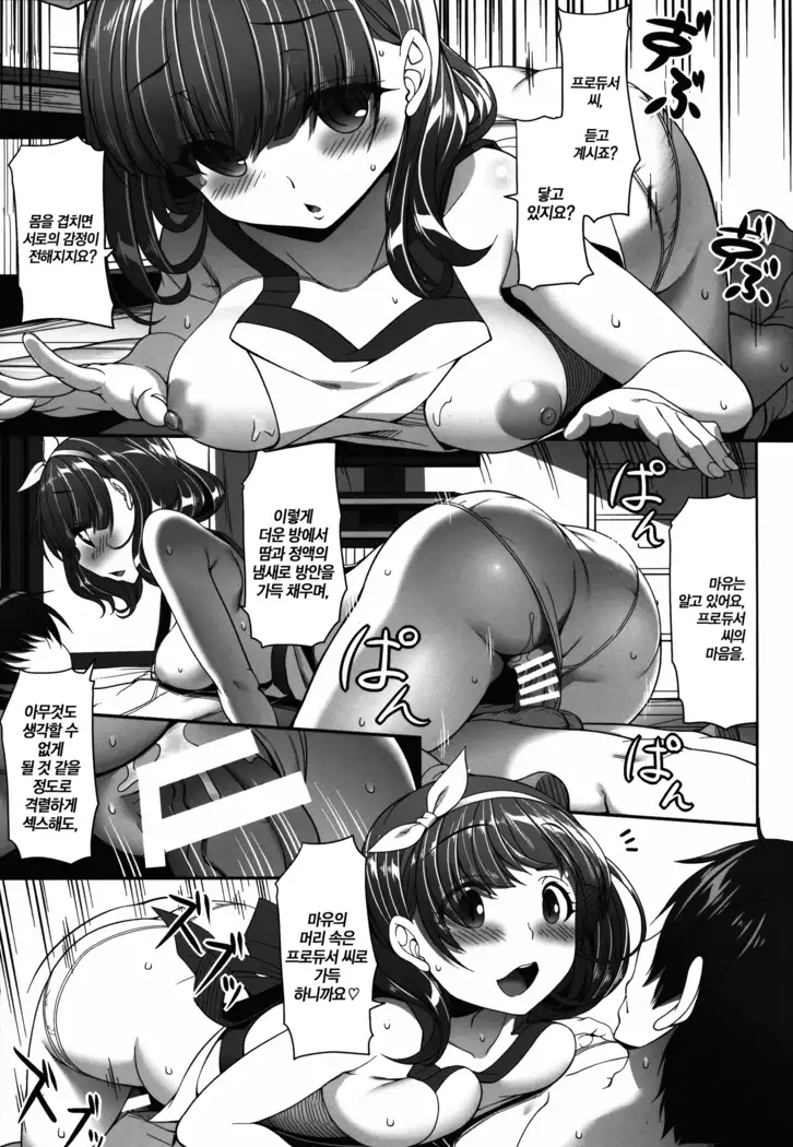 Mamayu Zukushi | 마마유의 바라기