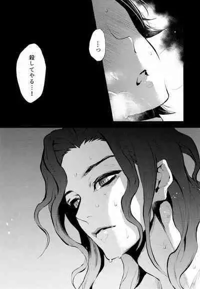 (Kibunya to Tanbi na Yoru] [Nanairo (Saki☆)] Warui Hito. (Kimetsu no Yaiba)