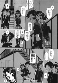 [Shinoda Sanjuurou] Inokori H