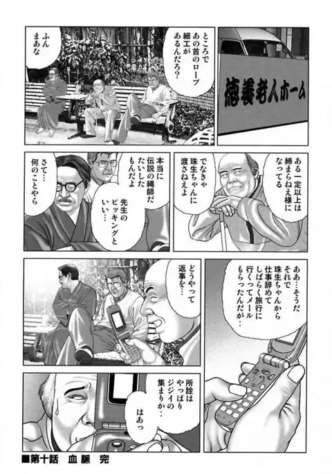 Etsugyaku Choukyoushi－Amagami Sanshirou-