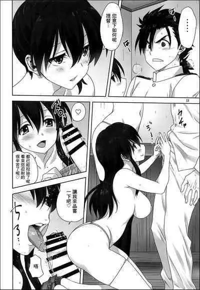 [Mitarashi Club (Mitarashi Kousei)] Akagi to Kaga to Teitoku no Ichinichi (Kantai Collection -KanColle-) [Chinese]