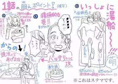 [Nola Obake] Yameru Toki mo, Sukoyakanaru Toki mo, | 无论疾病、还是健康 #4-6 + P站番外插图 + 番外合集1-7[Chinese] [Digital]