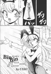 [KNOCKOUT (USSO)] Suki Dakara Heiki!