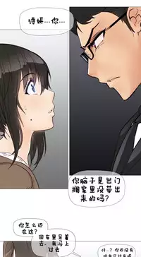 HouseHold Affairs 【卞赤鲤个人汉化】1~30话（持续更新中）