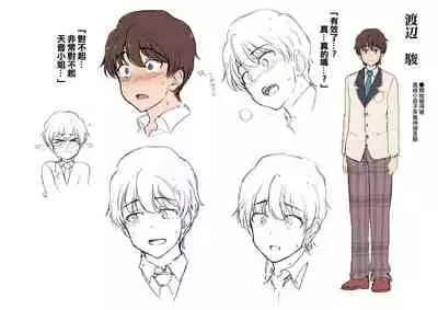 [Aiue Oka] FamiCon - Family Control Ch.1 (COMIC ExE 29) [Chinese] [洨五組] [Digital]