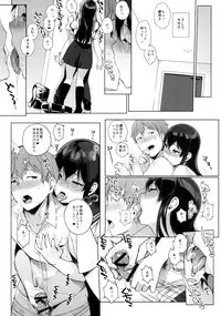 [NANIMOSHINAI (Sasamori Tomoe)] Succubus Stayed Life Soushuuhen