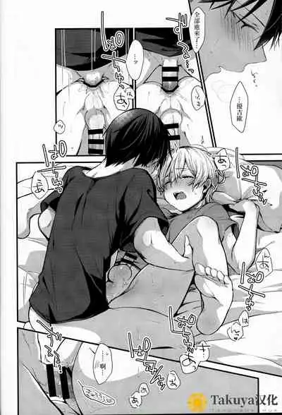 (HaruCC26) [trigger.m (Emu Emuo)] All you need is... (Sword Art Online) [Chinese] [Takuya汉化]