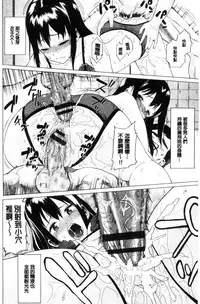 [Minato Itoya] Nee, Onii-chan - Yes... my brother, I'm impurity. | 喂喂、大哥哥快來 [Chinese]