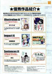 (Toranoana) VOL. 179 Spring 2012 Toratsu