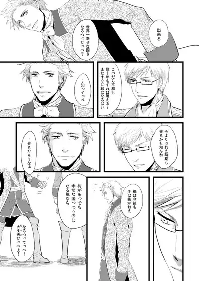 Sennen Oukoku Soushuuhen