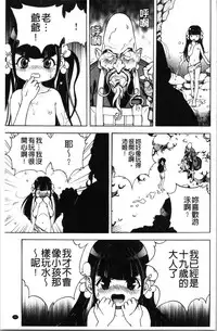 [U-Jin] Niku Doukutsu 1 [Chinese]