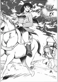 (C64) [Machwing (Raiun)] Raiun Sashie Shuu