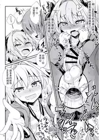 [Konnyaku Nabe (magifuro Konnyaku)] ASS Horufo-kun 2 (Fate/Grand Order) [Chinese] [沒有漢化] [Digital]