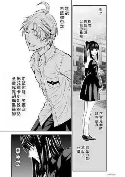 [Tetsu MOMOTA] Chijou Hyakkai R18 Ch56-60 [Chinese] 地上100層 [牛頭人酋長之魂漢化]