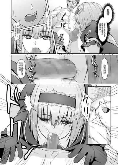 [Karasu no Souko (Karasu)] Kaji Daikou Android-san ni Nasu ga Mama Seishori shite Morau Ohanashi [Chinese] [Digital]