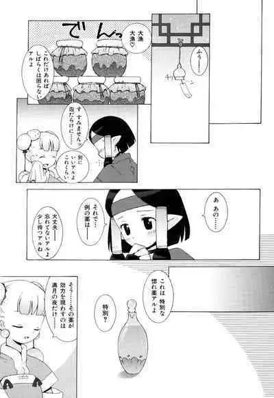 ZODIAC☆LOVERS - 12 Seiza Koi Monogatari