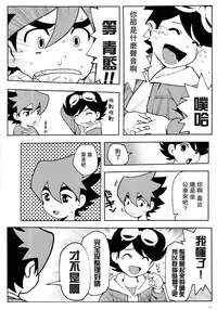 [Nimoya (Nimoyu)] Tenmou Kaikai Tenkai Knights Guren Nash Tenkai Hon (Tenkai Knights) [Chinese] [萌控漢化組] [2015-03-15]