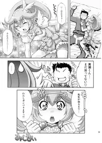 (C82) [Studio Wallaby (Yuzu Syrup)] H no Omimai Smile Peace (Smile Precure!)