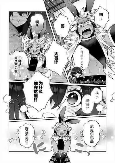 [Matagi Taro] Fujikawa Koiro, Isekai de Mechakucha Ikaserareru Koto ni Narimashita. ~Senshi mo Kenja mo Shinkan mo... Watashi no Karada ni Muchuu na no!?~ | 藤川恋色，在异世界被玩弄得一塌糊涂。战士、贤者、神官…都沉迷于我的身体！？~ 1-4 [Chinese] [莉赛特汉化组]