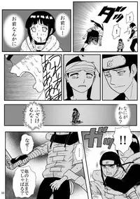 [Neji Hina no Sekai (Kuuya)] Kyouren no Hate (NARUTO) [Digital]