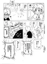 [Kokoro ga Oreteru (Oreta Syashin)] Kayowanu Futari no Kansoukyoku | 愚蠢的二人間奏曲(Boku no Hero Academia)[Chinese] [沒有漢化]