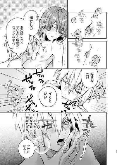 [Niwanihaniwa (Oova Akiru)]【Mobuhame bangai-hen 2-hondate】heibon mobu, 2-dome no koi wa dekiai kakutei shimashita! ? + Tensei mobu wa BL gē no sekai de hame rare kōryaku sa remashita! ? Hatsujō-hen