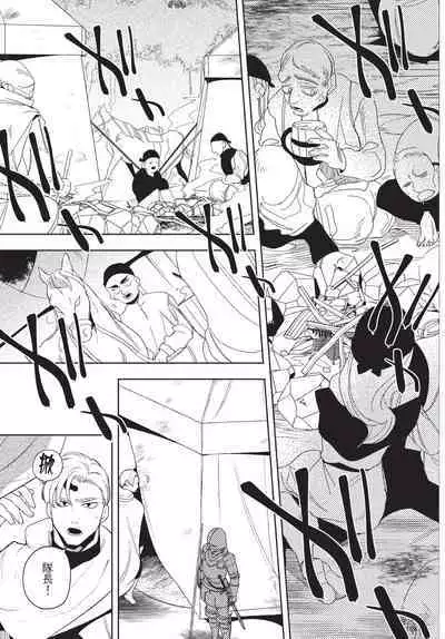 Isekai Trip Saki de Tasuketekureta noha , Hitogoroshi no Syounenn deshita. Jouhan | 在異世界旅途中拯救我的是一名少年殺手