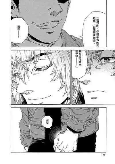 Boku ga Kimi o Korosu made | 直到将你杀死 Ch. 1-6