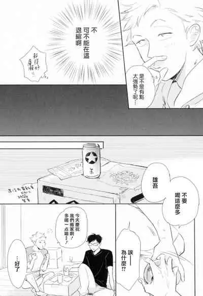 Dangan Dead Heat | 胜负难分的超高速弹丸 Ch. 1-5