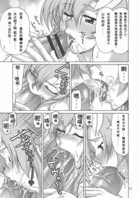 (C73) [GOLD RUSH (Suzuki Address)] A Diva of Healing IV (Gundam SEED DESTINY) [Chinese] [graviton个人汉化]