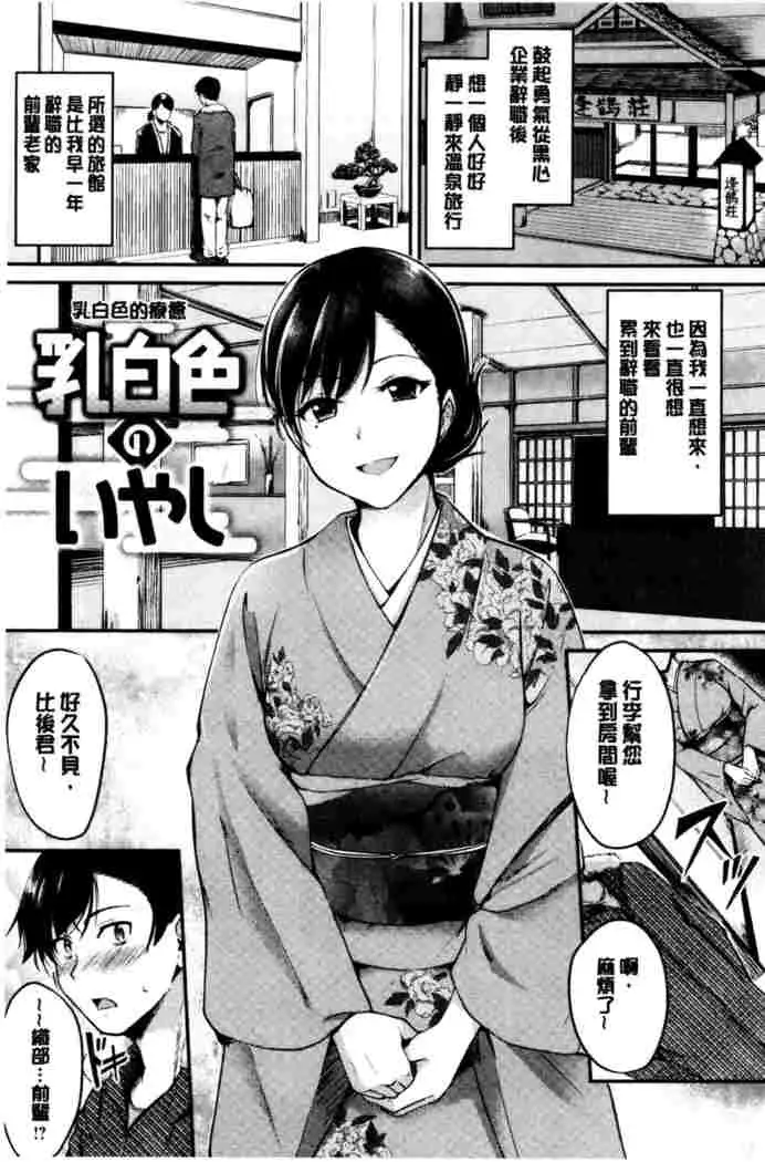 Midara Switch - Sensual Switch | 變淫亂的開關