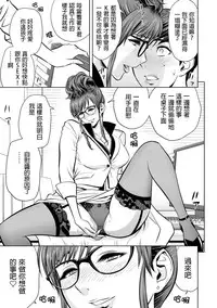 [Tatsunami Youtoku] Gal Ane Shachou to Harem Office ~SEX wa Gyoumu ni Fukumimasu ka?~ Ch. 1-2 [Chinese] [叔叔不行了漢化] [Digital]