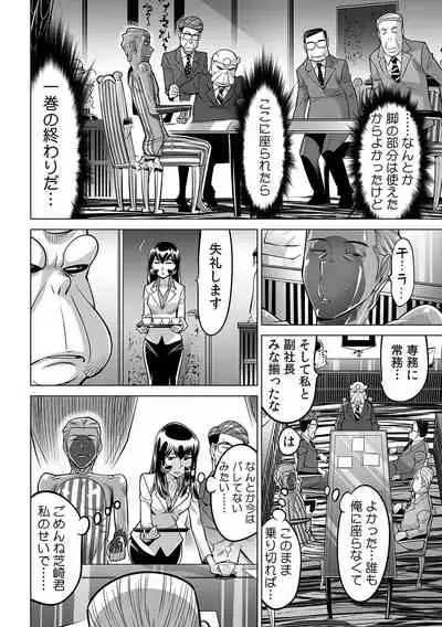 Yabai!! Hadaka de Densha ni Notchatta