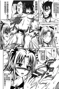 [Takuwan] H.Ero -Sei no Kyoushitsu- | H・ERO -性的教室- [Chinese] [數字君重嵌]