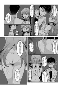 [Enamizawa] Akashi to Hamabe de (Kantai Collection -KanColle-)